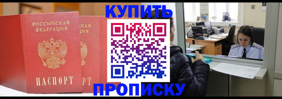 прописка для школы в Трубчевске