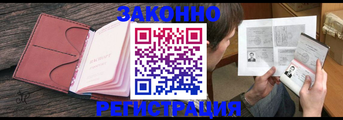 прописка гарантия в Трубчевске