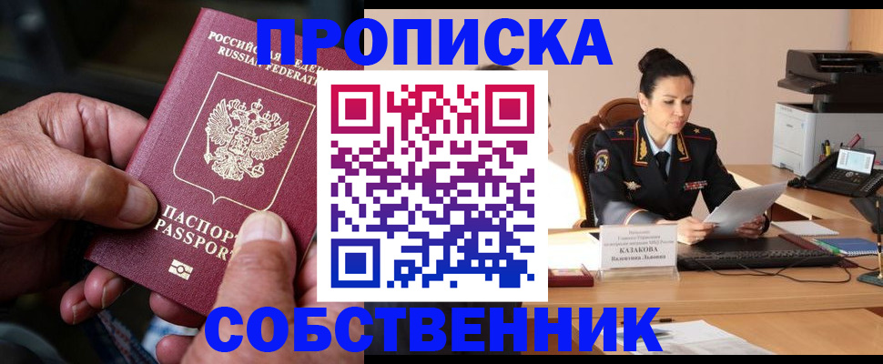 временная регистрация поиск в Трубчевске