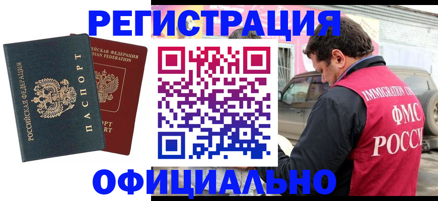 временная регистрация поиск в Трубчевске