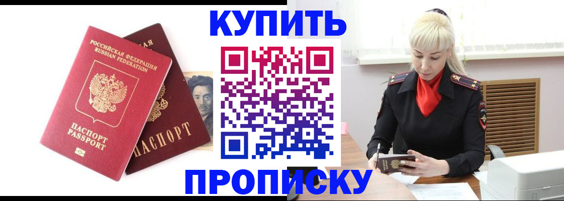 временная регистрация законно в Трубчевске