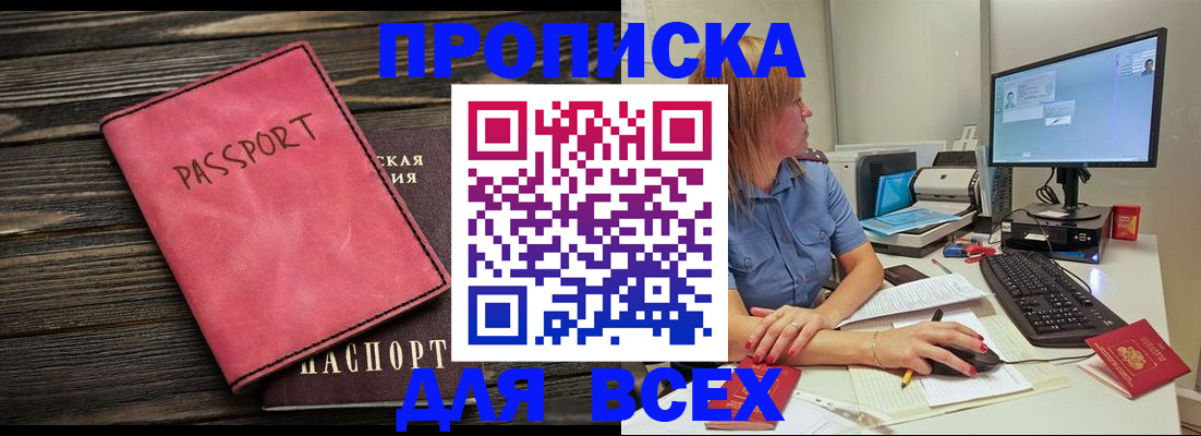 регистрация в Трубчевске